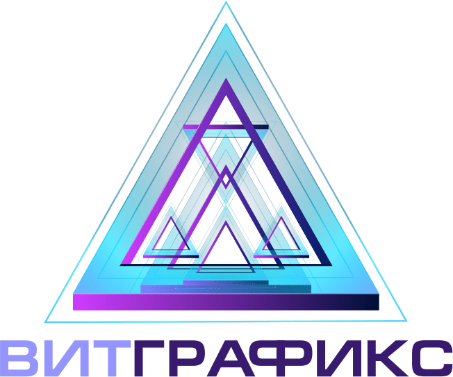 Витграфикс