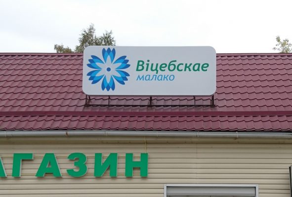 Световой короб МОЛОКО