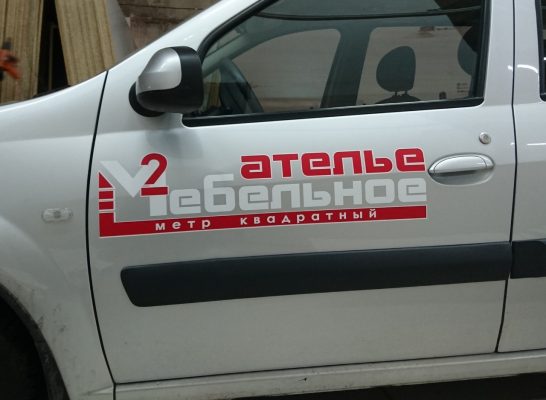 Брэндирование атомобиля 4