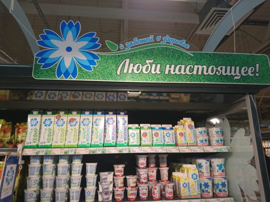 Брэндирование торговой секции