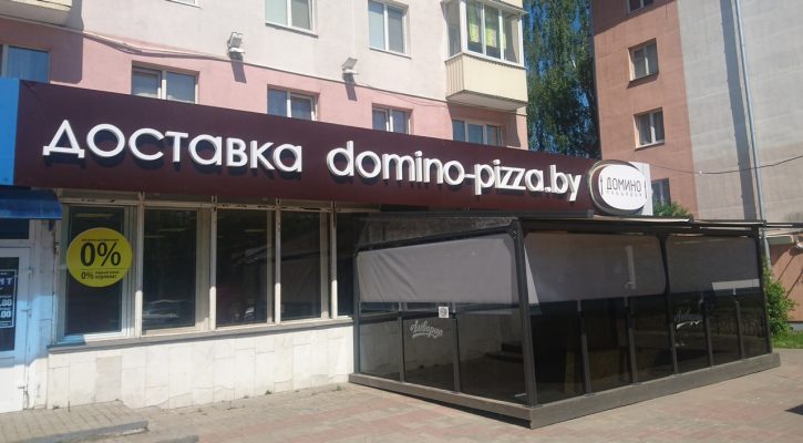 Вывеска кафе ДОМИНО