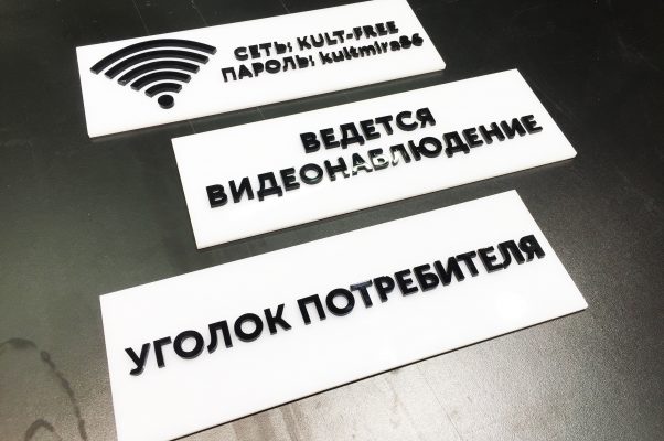 Таблички Стэнды