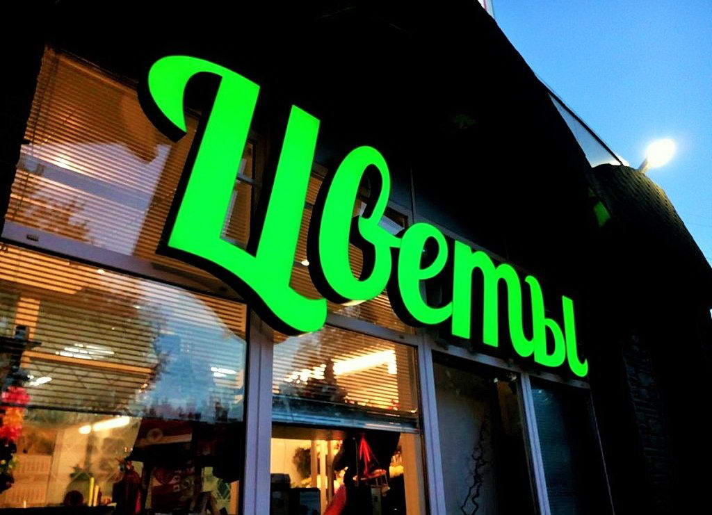 Вывески Вывески