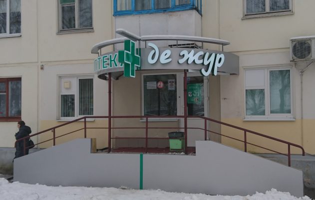 Объемные буквы ДЕ ЖУР