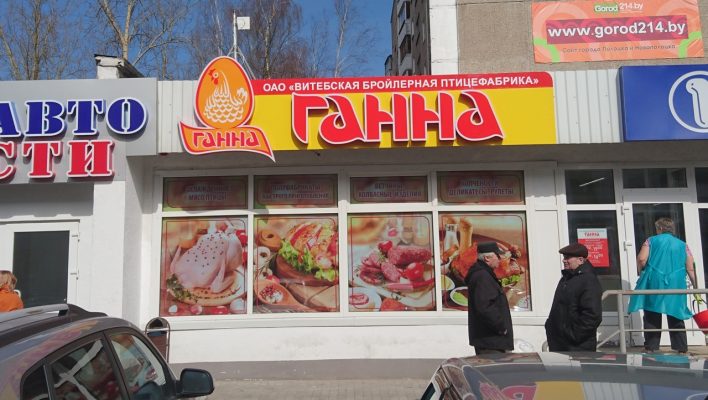 Объемные буквы ГАННА