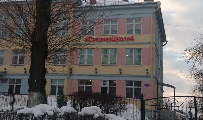 Объемные буквы ШКОЛА