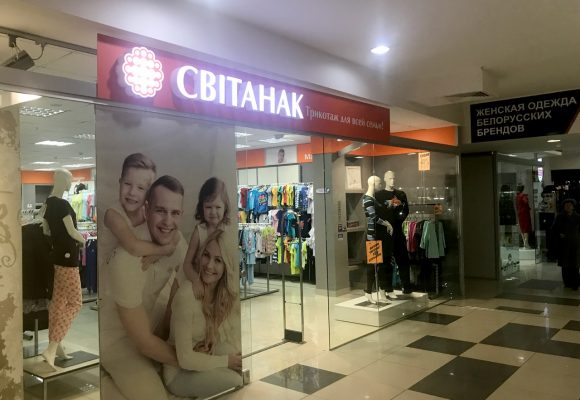 Объемные буквы СВIТАНАК